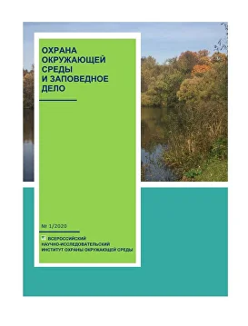 №1 (1) 2020