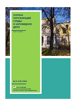 №3-4 (4) 2021